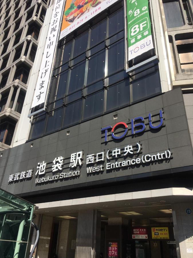 Tabist Hotel Aurora Ikebukuro Tokyo prefektur Exteriör bild